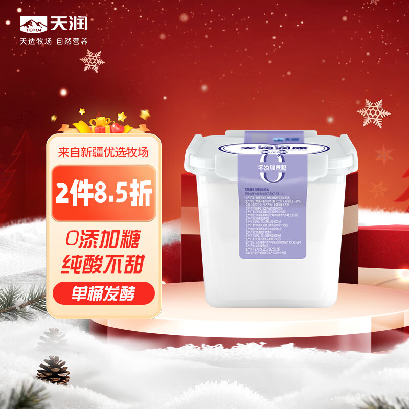 天润 新疆0添加糖0代糖无糖风味发酵乳低温酸奶 家庭装桶酸 1kg*1桶