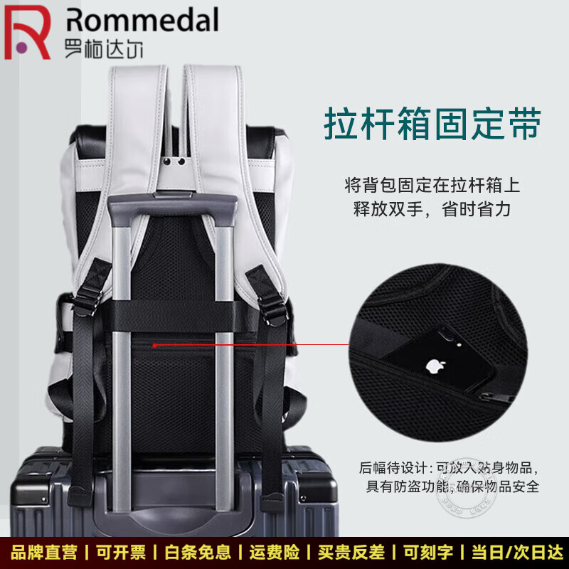 罗梅达尔(Rommedal)新款品牌高档双肩包男户外通勤背包时尚大容量学生书包男包双肩包 白色拉链款【京仓次日达】【高46*底长32*宽16CM】