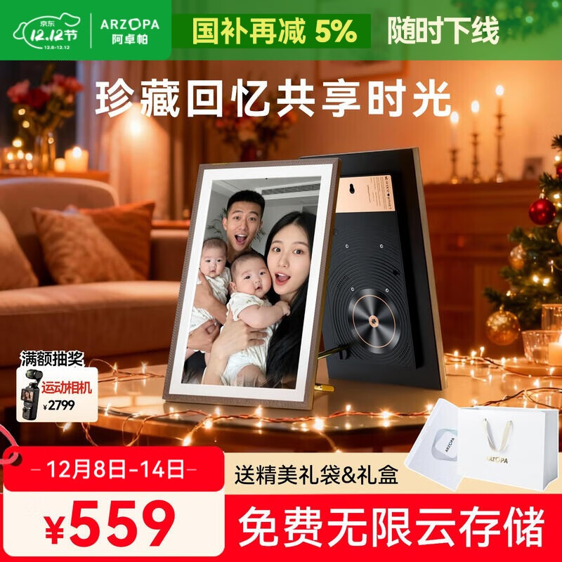 ARZOPA阿卓帕 10.1英寸显示屏 高清电子相册屏 照片视频触摸播放 可摆台/壁挂 D10 母亲节送礼推荐