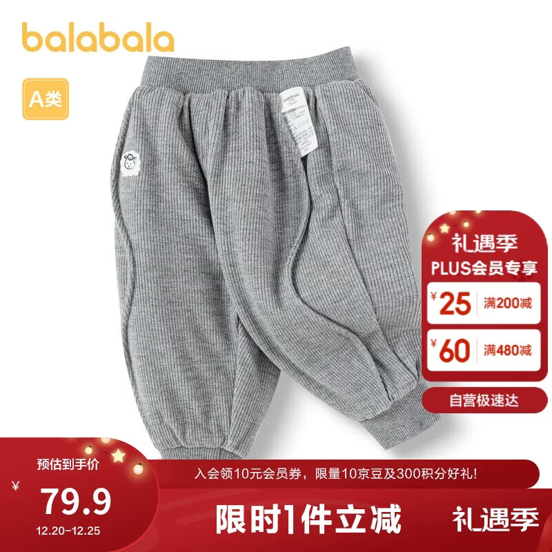 巴拉巴拉宝宝长裤女童冬装裤子休闲裤时髦潮200424108007