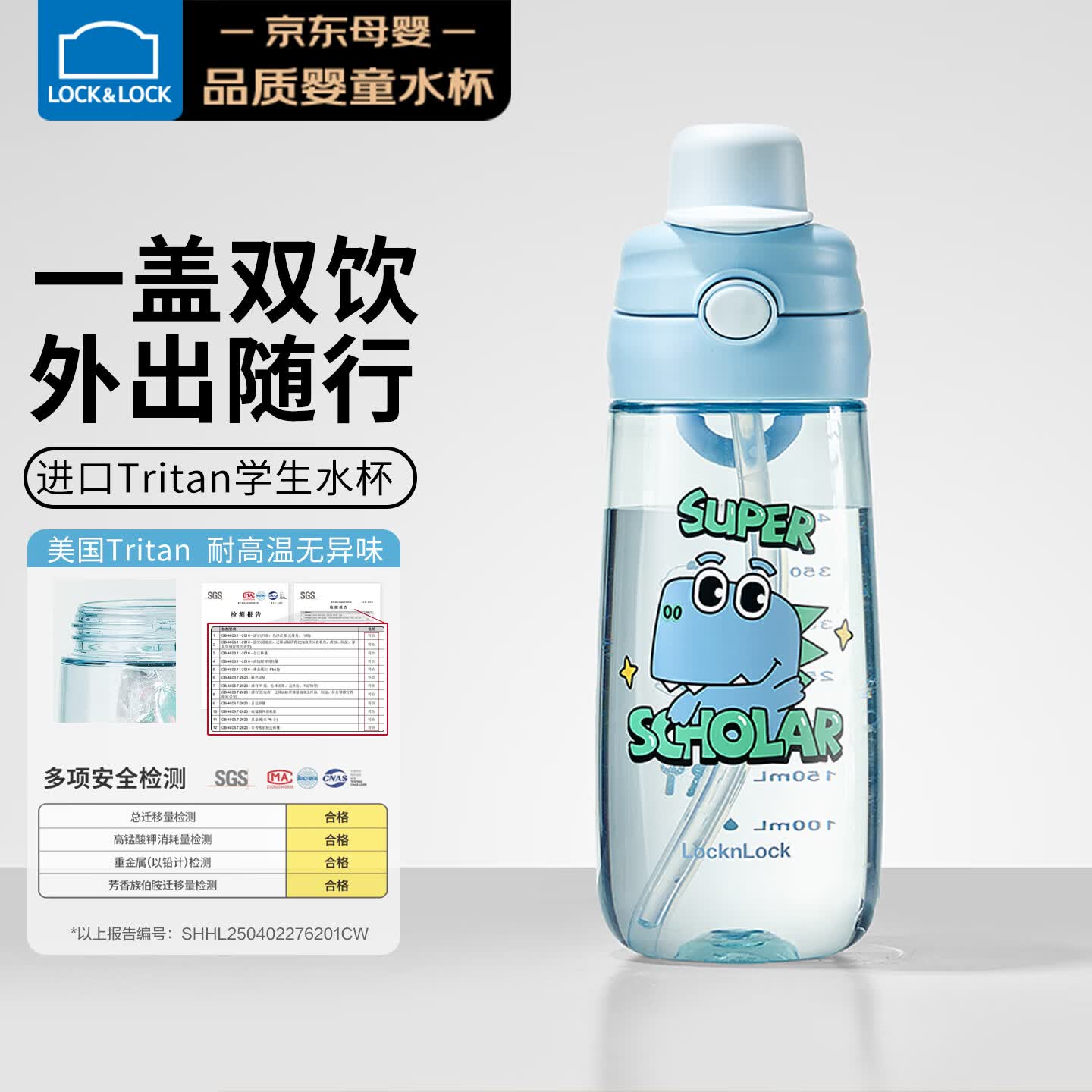 乐扣乐扣儿童水杯6-12岁夏季吸管杯小学生上学专用喝水杯子男童运动水壶