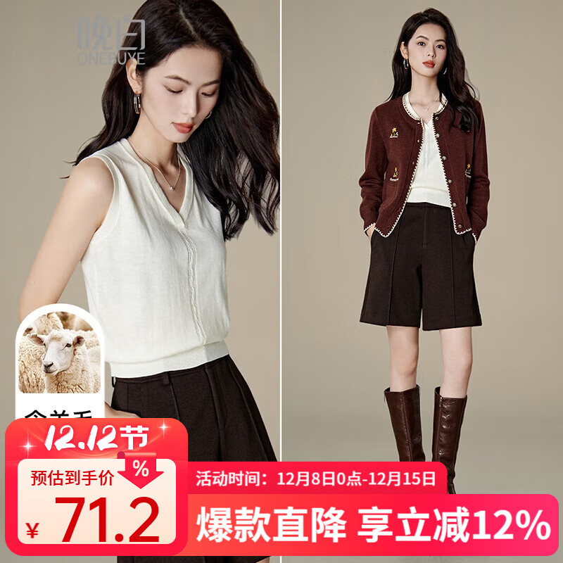 晚白【新品】2025秋款内搭可外穿叠穿V领气质上衣百搭含羊毛针织背心 米白色 M