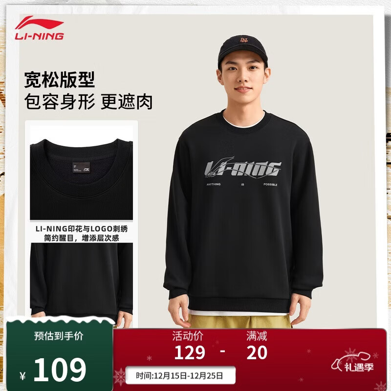 李宁卫衣男女同款2025秋冬季加绒舒适套头无帽休闲运动上衣AWDVC63