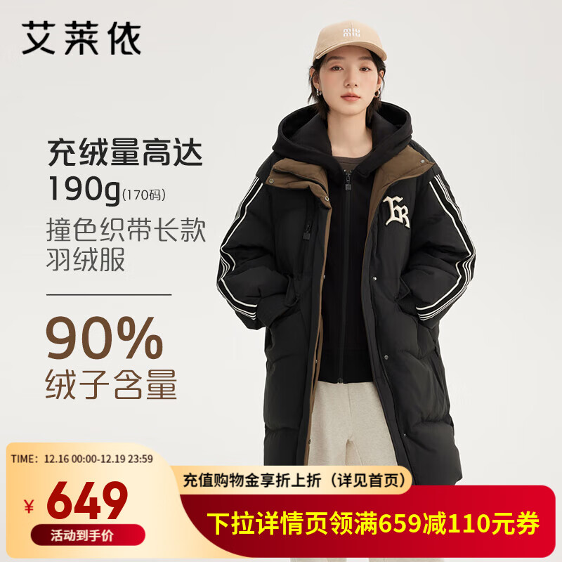 艾莱依（ERAL）羽绒服女士撞色织带长款羽绒服美式假两件大衣街头运动风鸭绒外套 炭黑 M 160【建议110-130斤】