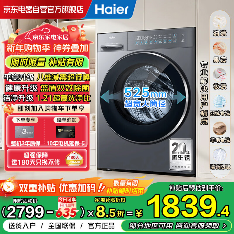 ������Haier��ȫ�°�ά�����Ͳϴ�»�ȫ�Զ� 10KG������ƽǶ+���ܳ���+�ǻ�ϴ+525��Ͳ�� �ҵ粹��XQG100-L58A1