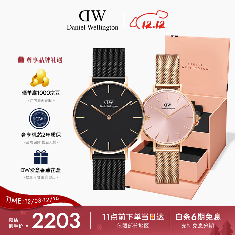 丹尼尔惠灵顿（DanielWellington）DW情侣手表一对 时尚欧美表纪念父亲节礼物DW00100307+DW00