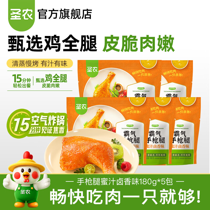 ���ڲ�����ʥũ �������ȼ�ʳ��ȫ����֭����±���ζ������΢����ʳ�䶳ʳƷ ��ǹ����֭±��ζ180g*5�� 51.88Ԫ