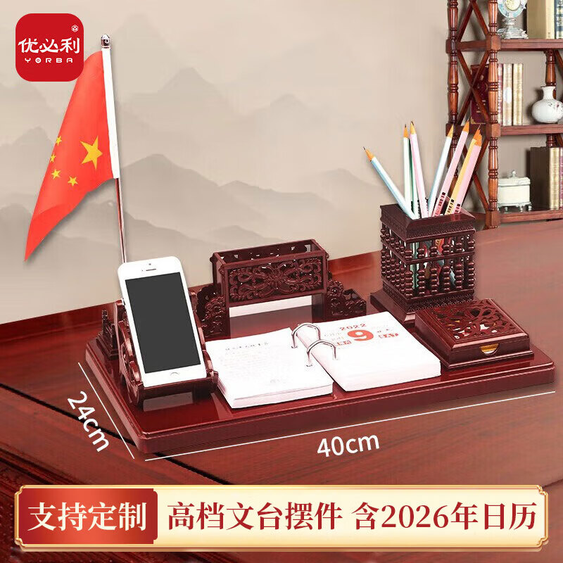 優(yōu)必利商務(wù)文臺擺件2026年桌面多功能實(shí)用木質(zhì)日歷臺歷架老板領(lǐng)導辦公室書(shū)房裝飾擺設開(kāi)業(yè)禮品可定制 【40*24cm】精美鏤空支架文臺-日歷 626