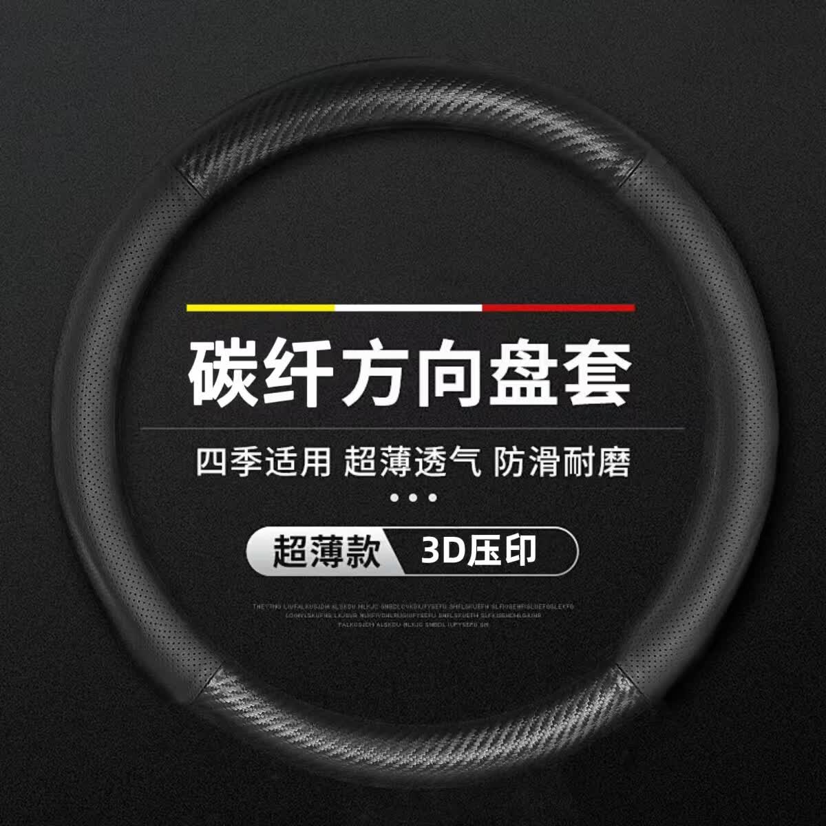 皮丹路适用于丰田凯美瑞方向盘套06-23款碳纤四季通用防滑透气汽车把套 哑光碳纤黑+无孔+圆形