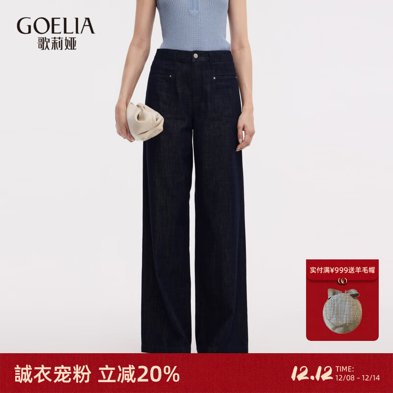 歌莉娅女裤2025新款夏季薄款牛仔裤高腰阔腿裤宽松长裤1E7CCD180 80U深牛仔蓝 26