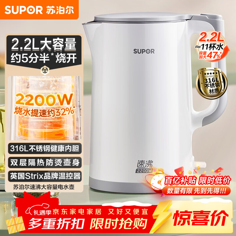 ���ڲ������ղ�����SUPOR������ˮ�� ��ˮ����ˮ�� 2.2L������  ȫ���޷��ڵ� 316L����� 2200W�����ٷ� SW-22J02L 109Ԫ