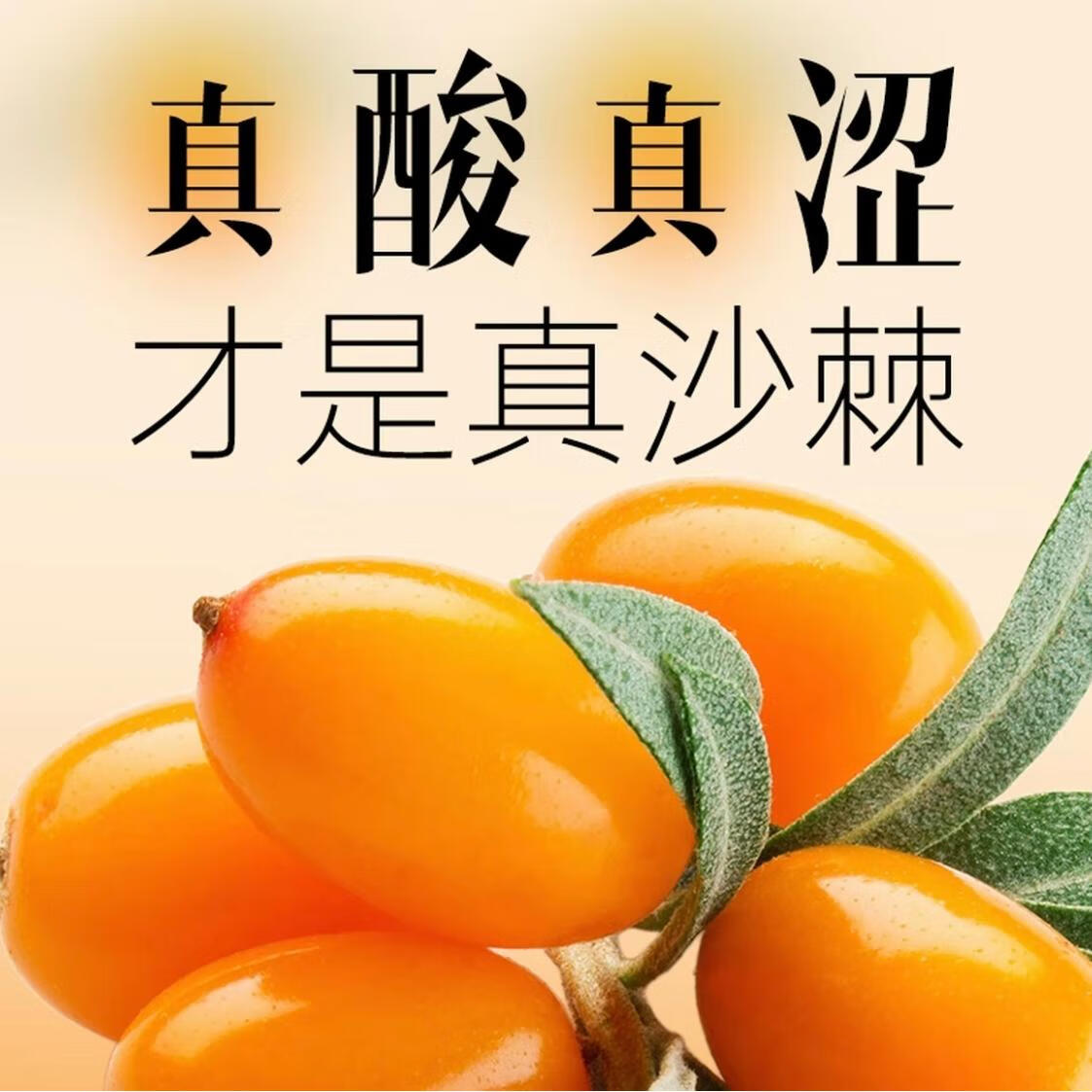 玛依莎新疆沙棘原浆阿勒泰沙棘汁原浆纯NFC工艺含油100%果蔬汁原浆饮料 沙棘原浆500ml*5袋【特惠装】
