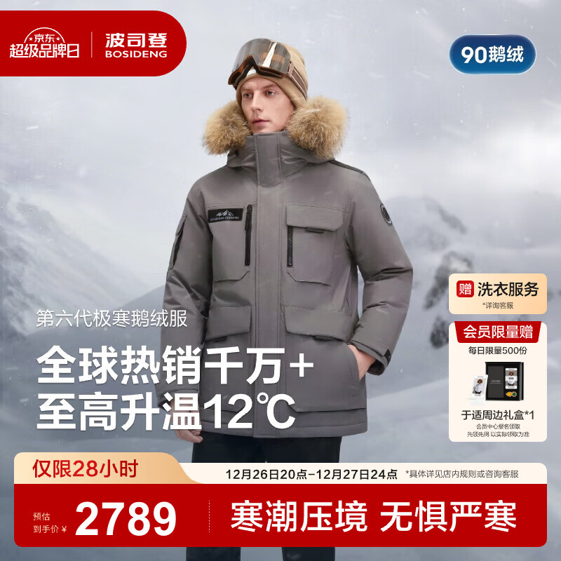 ��˾�ǣ�BOSIDENG��25�����Ӽ���90�޶����̳���������ͬ�����޷�������B250242317 ѩ���7F36-���ߵ���-20��C-������+10%���� 3XL 185/104A ����Լ155-170�� 2789Ԫ