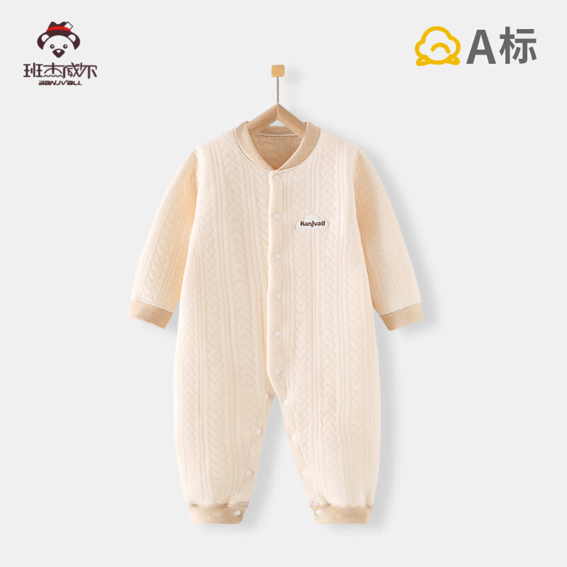 班杰威尔（Banjvall）0-2岁婴儿衣服秋冬季夹棉宝宝连体衣新生儿哈衣爬服睡衣 加厚云标米 80cm 均码