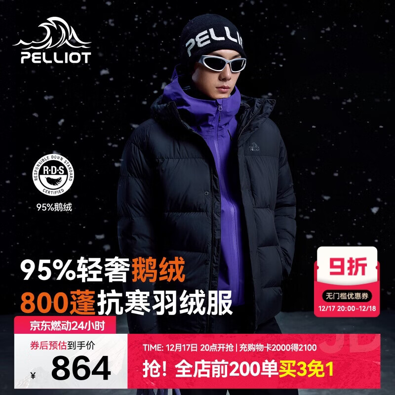 伯希和（Pelliot）[极寒pro]800蓬鹅绒羽绒服男防风保暖夹克冬季外套115408025黑L