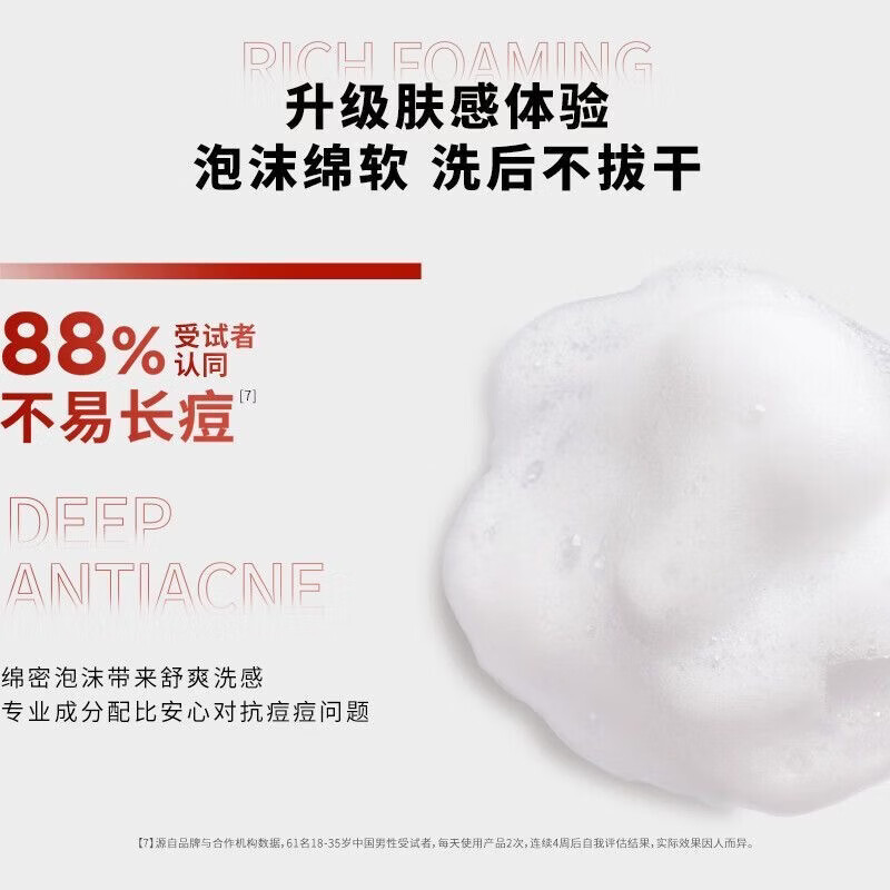 欧莱雅男士洗面奶清洁洁面乳50ml 火山岩控油清痘洁面膏50ml*2支