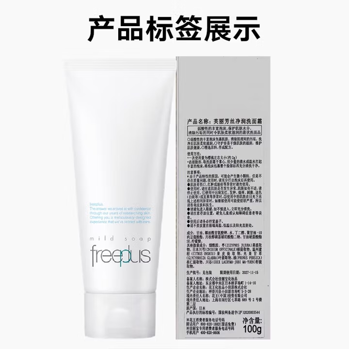 芙丽芳丝（Freeplus）洗面奶氨基酸洁面乳敏感肌可用养肤级洁面 快速发货 [控油祛痘]氨基酸洁面100g*3