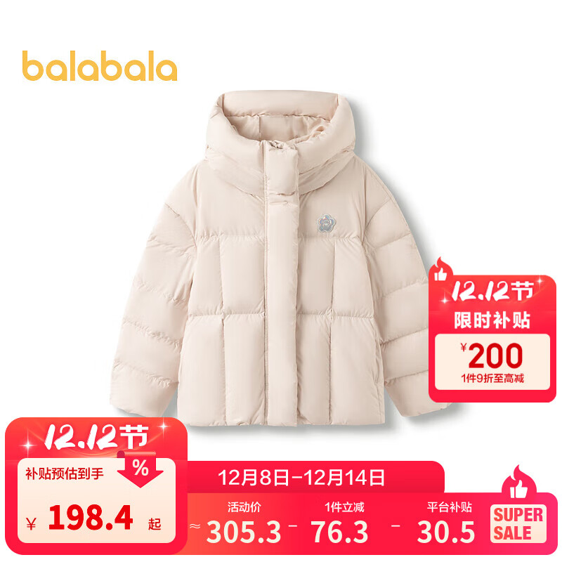 巴拉巴拉女童儿童羽绒服冬季短款童装连帽外套时尚舒适三防户外潮 浅卡其50311（白鸭绒） 130 充绒量106g