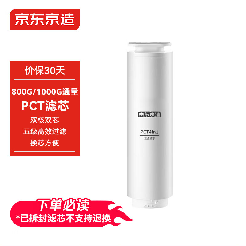 �������� ��ˮ�����þ�ˮ����о 4��1������о PCT��о��ͨ��1000G/1000G Pro/800G��ˮ����������о��PJ�� 188.1Ԫ