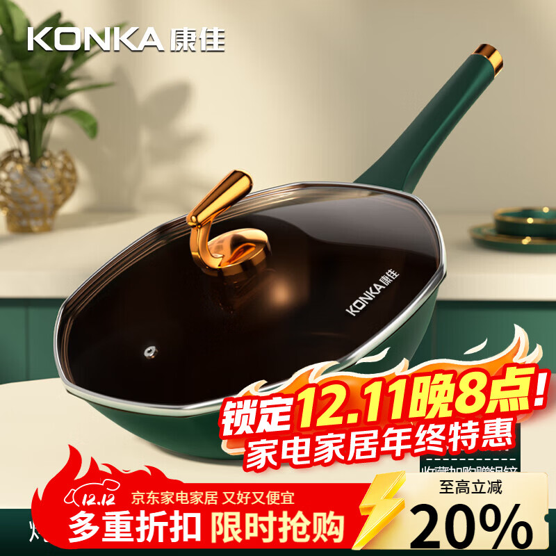 康佳（KONKA）有钛轻奢八角锅不粘锅家用大容量炒菜锅麦饭石色煎炒锅电磁炉通用 轻奢升级款（墨绿色） 32cm