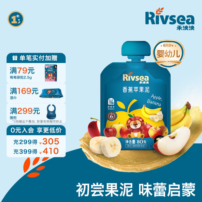 禾泱泱进口果泥 欧洲有机 婴幼儿6个月以上辅食水果泥泥 不添加白砂糖 【1阶】香蕉苹果泥 80g*1袋