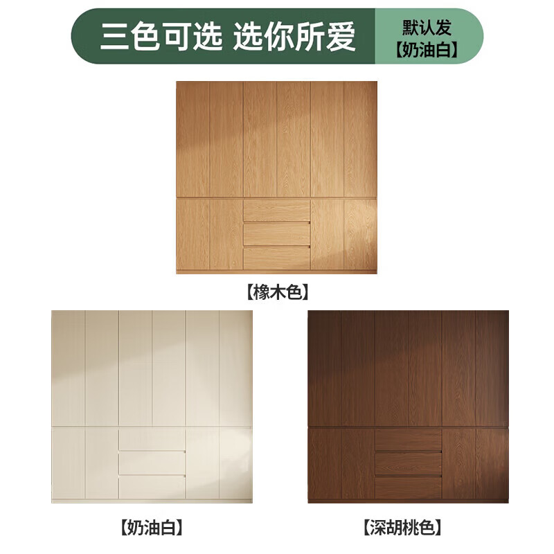 宜美芬 EMAYFUN实木ENF级衣柜定制家用卧室储物奶油风一门到顶平开门简约大衣橱 2.6*2.4米衣柜【18MM孕婴抗菌ENF级实木】