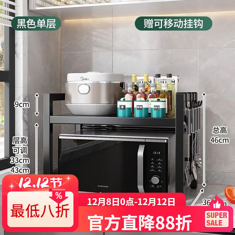 LZJV微波炉厨房置物架伸缩电饭锅家用架子台面支架烤箱多功能收纳双层 黑色固定+单面板赠挂钩