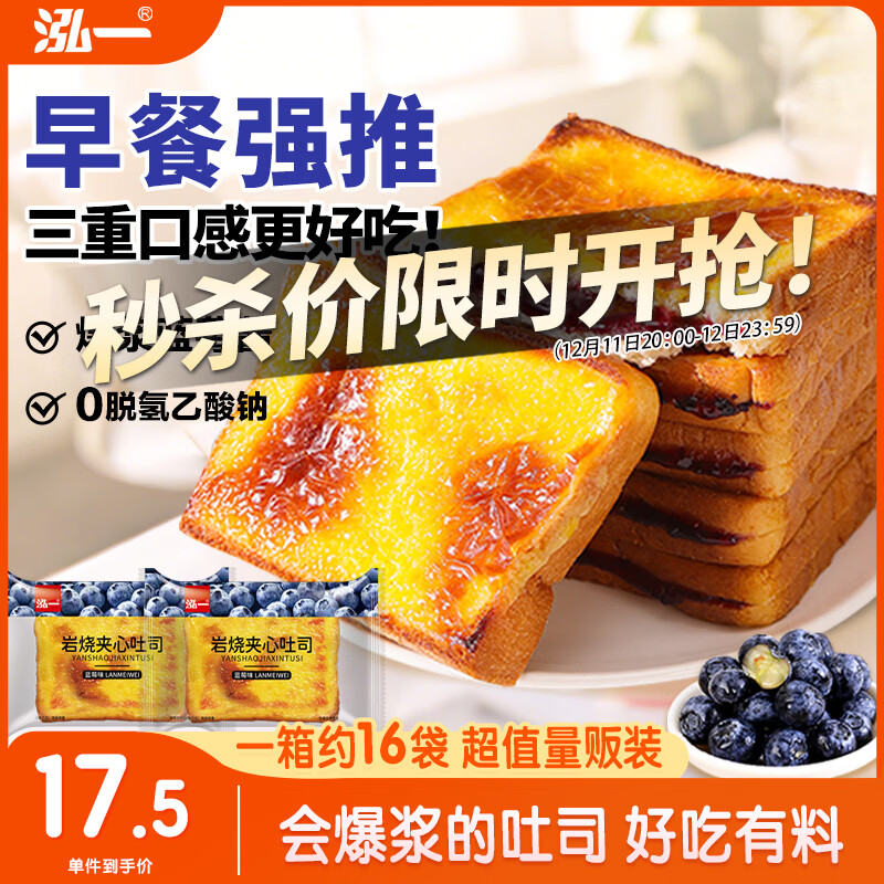 泓一岩烧乳酪吐司面包1000g 手撕面包早餐代餐休闲零食夹心蓝莓味