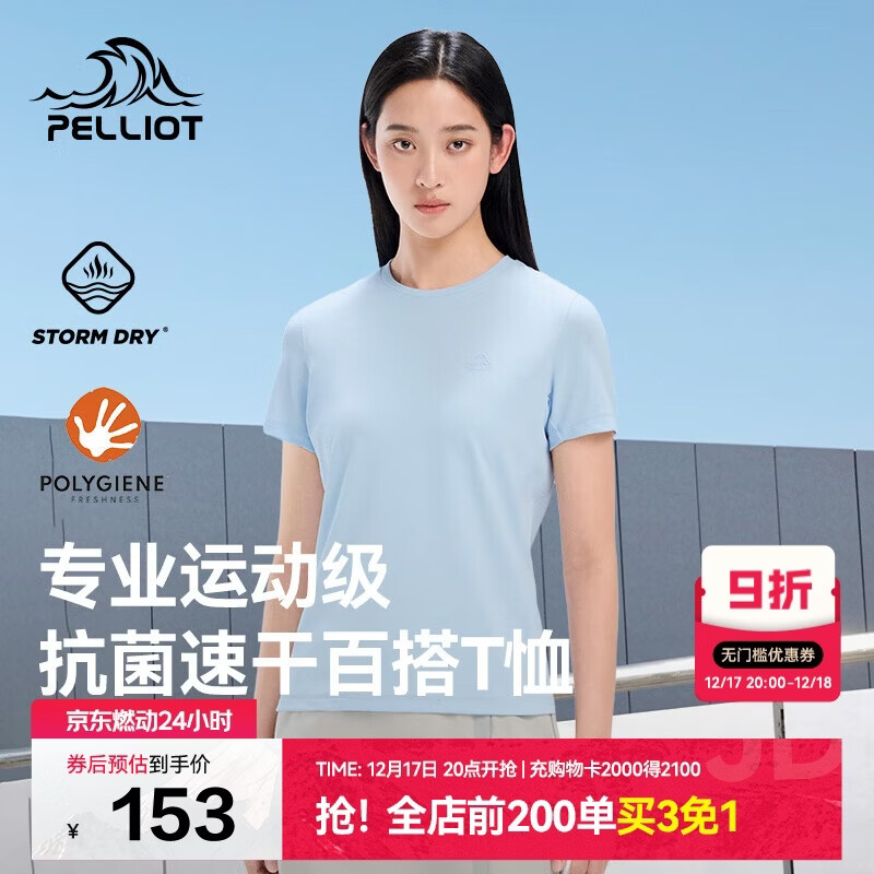 伯希和（Pelliot）户外速干T恤女士透气运动速干衣男夏季短袖休闲半袖125215046蓝M