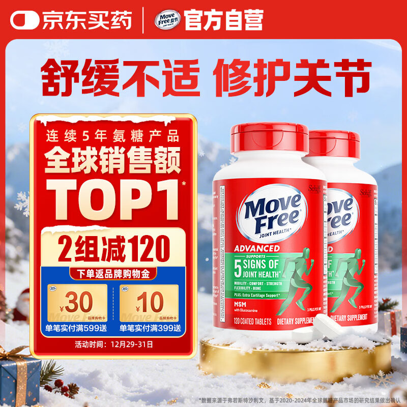 Move Free��� ���������ظ�Ƭ ��ƿ120��*2 ά���� ���������� �������� 373.14Ԫ