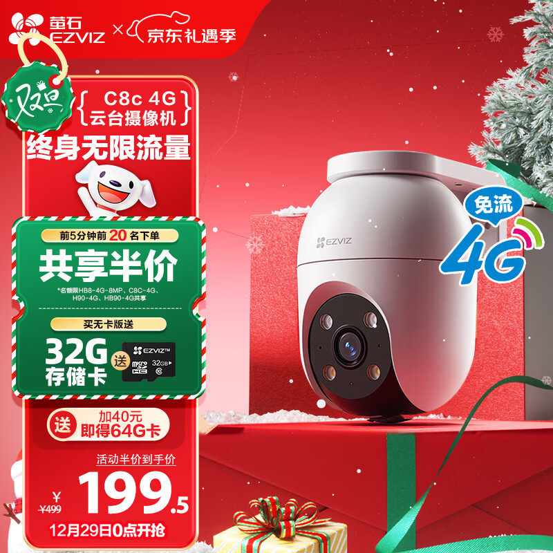 өʯC8C 4G���������ؼ�������ͷ ˫��̨360ȫ����������ͷ ��������� �������� 300������ 300.9Ԫ