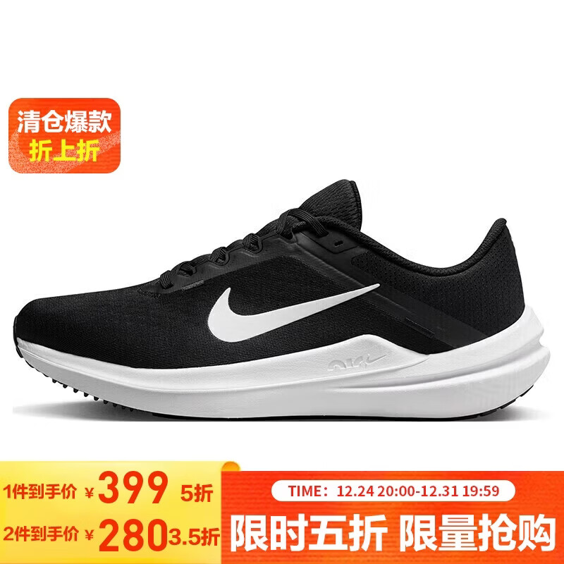 �Ϳ�NIKE�ܲ�Ь�л���͸��WINFLO 10�˶�ЬDV4022-003�ڰ�44 279.3Ԫ