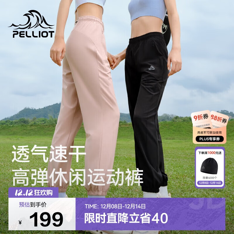 伯希和（Pelliot）户外速干裤女士夏季高弹透气休闲束脚裤男运动长裤12421426黑S