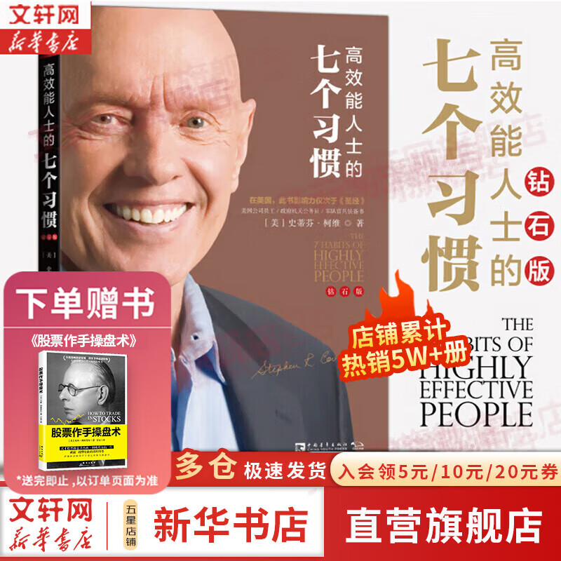 ��֧���Ź�����Ч����ʿ���߸�ϰ�� ��Ч����ʿ��7��ϰ�� ������ʯ�� ���� ʷ�ٷ��ά �� ���� 7��ϰ�� �߸�ϰ�� ԭ�� �»�����콢����־�ɹ��ɳ���ҵ��ѵ���䳩�����鼮ͼ�� ��Ч����ʿ���߸�ϰ��(�� 23.76Ԫ