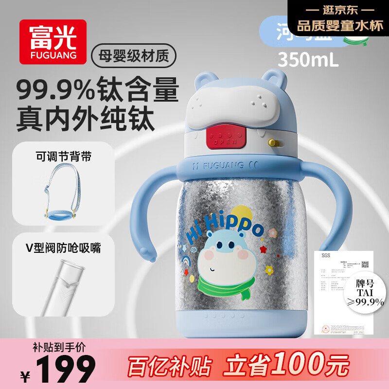 FGA�����ͯ���±�Ӥ�׶�ѧ�������ⴿ��ˮ���������ܱ�����350ml