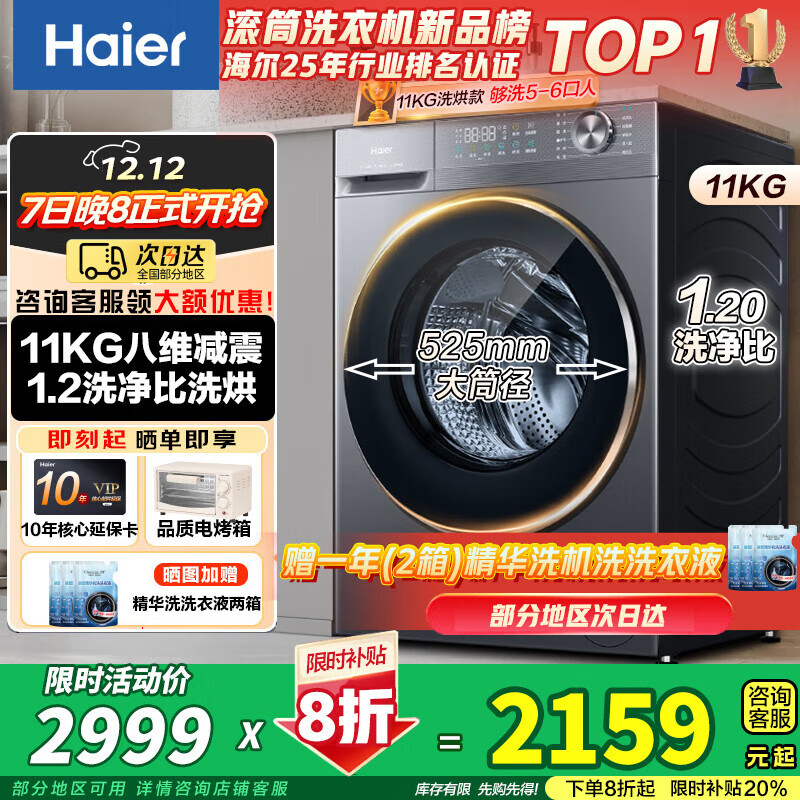 Haier58E1Խ4.011KGͲϴ»ȫԶϴһɴһЧƵ507S 11NTCǺ58E1.2ϴ+8ά 2159.2Ԫ