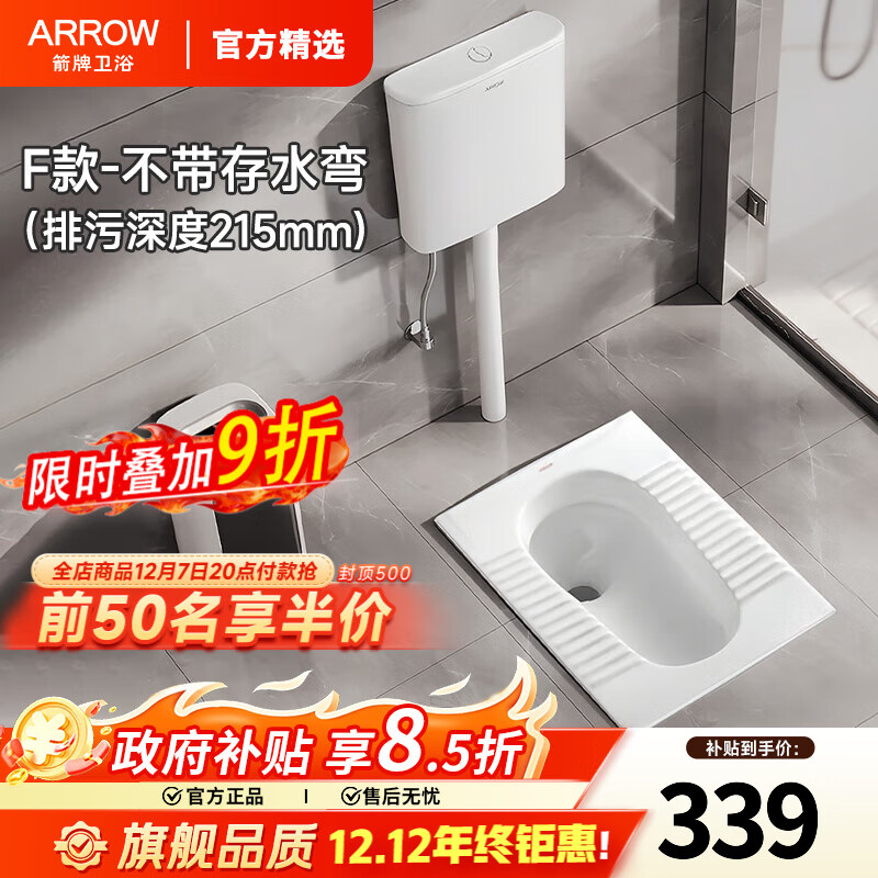 蹲便器哪个品牌好？2025年这6款实测，防臭效果强，安装方便，家居必备-图片1