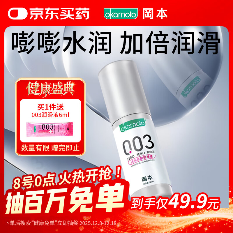 ԱOKAMOTO003󻬼60ml ˮҺͷϴ޳ȤƷ 29.52Ԫ