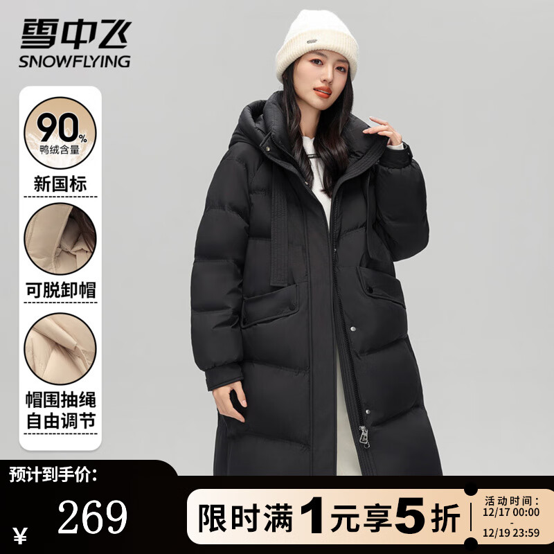 雪中飞羽绒服冬女士长款连帽御寒保暖美拉德色系纯色简约防寒服羽绒外套 黑色 S (155)