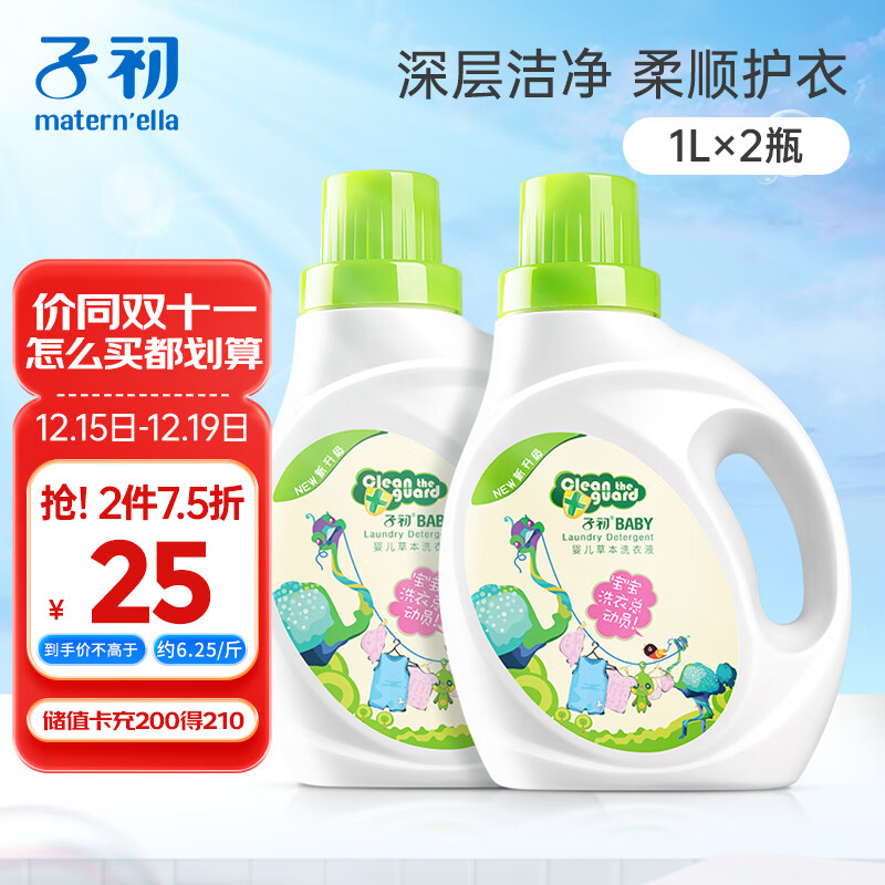 �ӳ�Ӥ��ϴ��Һ����������ר�ö�ͯ�ݱ���Чȥ��ϴ��Һ1L*2ƿȫ������ 19.9Ԫ