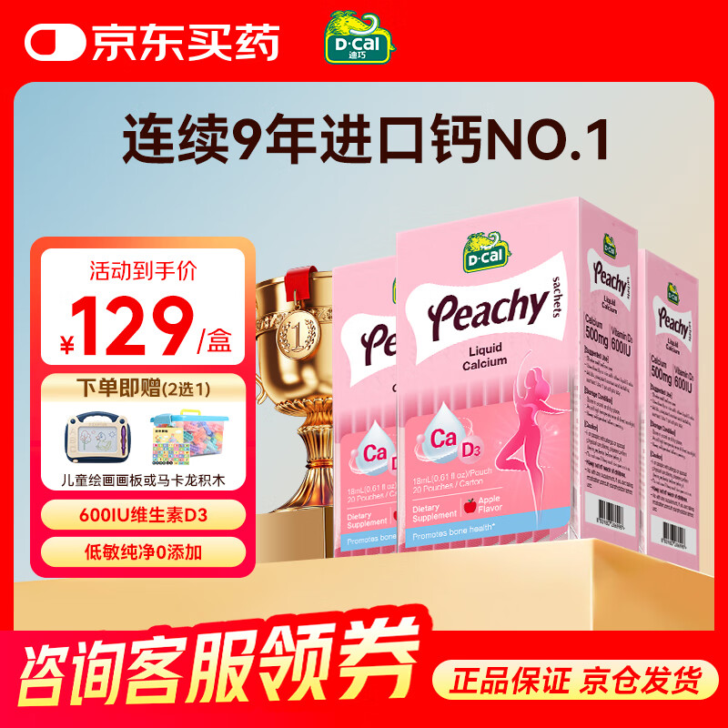 �����и���Ƭ ����С����Һ��� Ů�Բ���Һ���������� ά����D3 ��Ů�Ը�3��װ��С����18ml 20��*3�� 98Ԫ