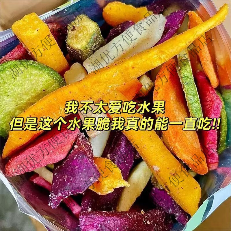 什锦果蔬脆片混合蔬菜综合批发秋葵水果脆干解馋休闲大袋零食 抢【共2大袋】买1袋送1袋