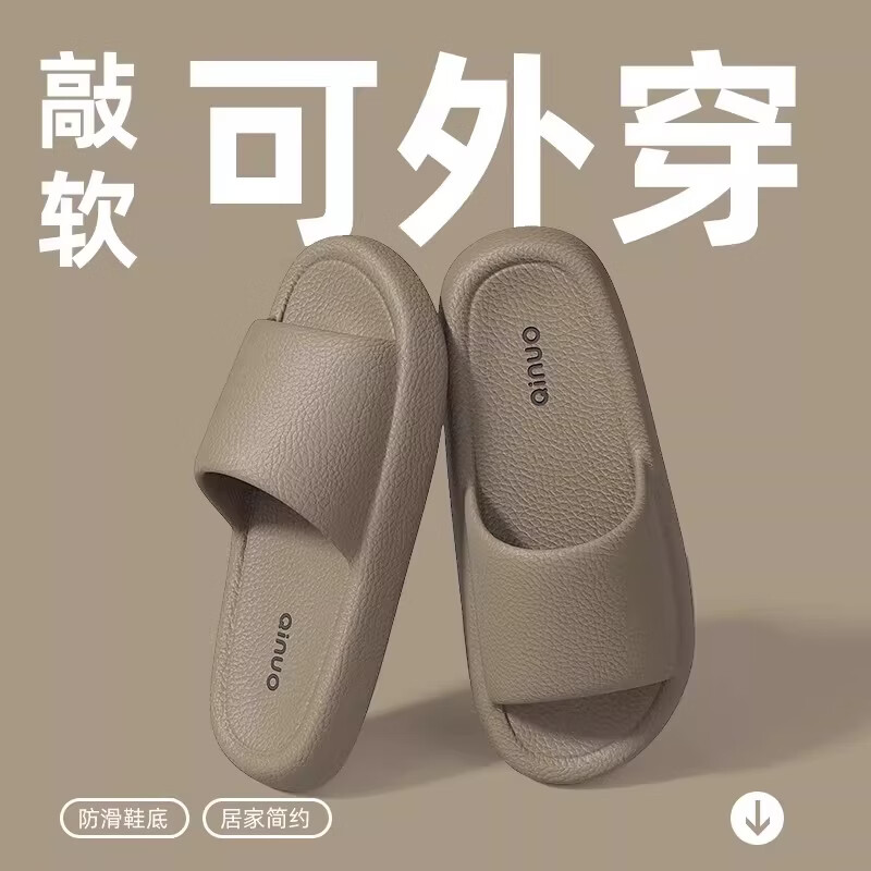 FZT防臭拖鞋男款室内家居2026新款浴室防滑不臭脚EVA家用凉拖鞋男士 卡其 36-37 标准码