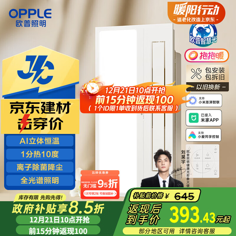 ŷ��������OPPLE����������JCϵ������ԡ��S3 ���Ҳ�������ů��Ƶ���ܳ���ԡ�� ����