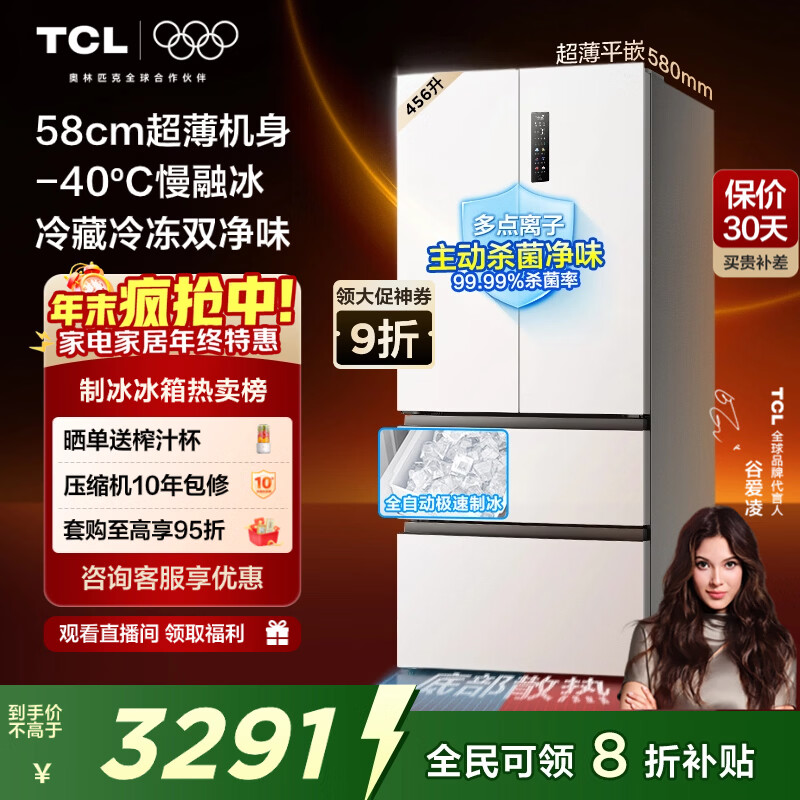 TCL 456 ʽ  R456T9-DQB  3291.12Ԫ()