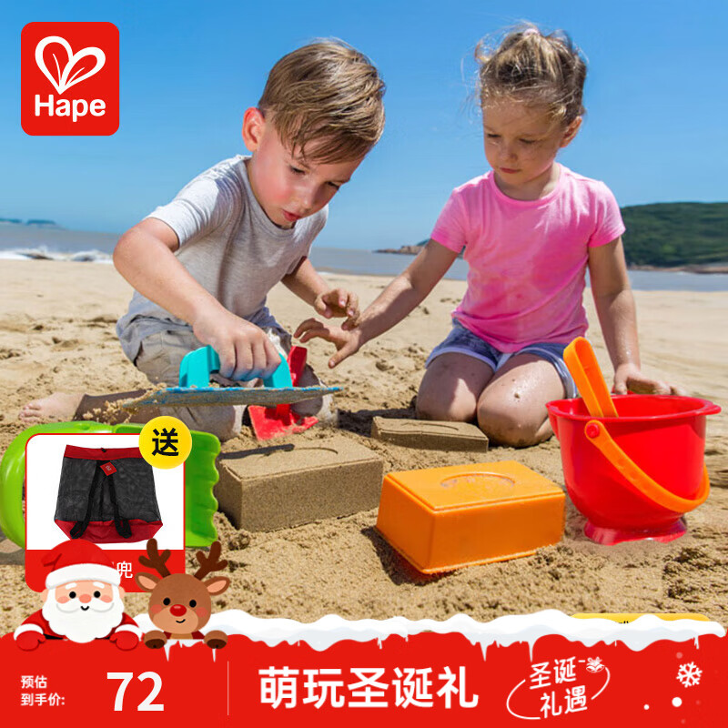 Hape挖沙玩雪玩具 加厚挖沙工具沙滩铲水桶沙模 男女孩儿童礼物 沙滩9件套【标准专业版】 E8404