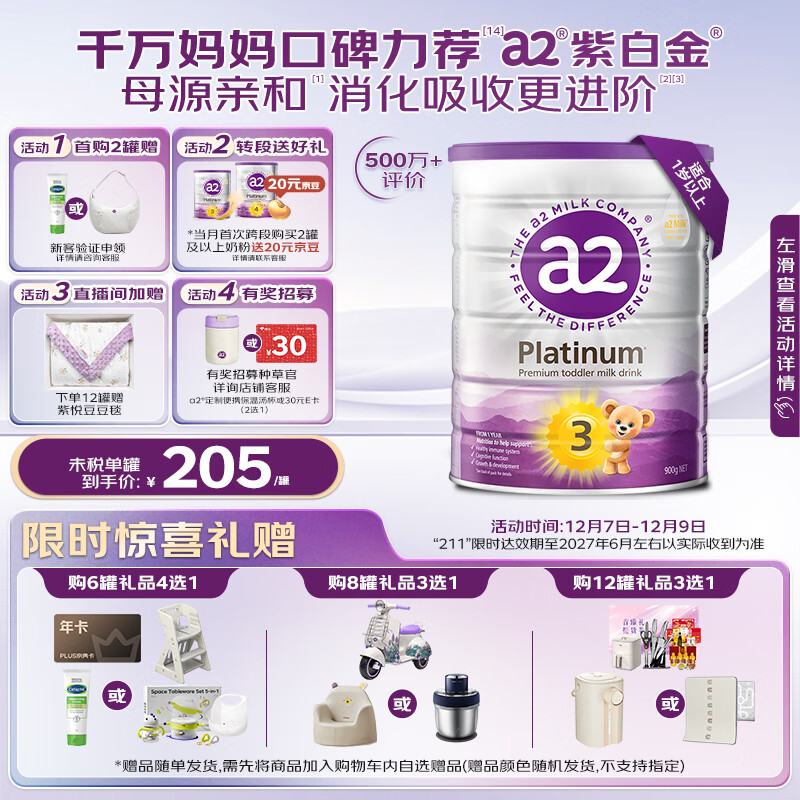 a2 ϰ׽ 3 Ӥ̷ 900g 1 205Ԫ