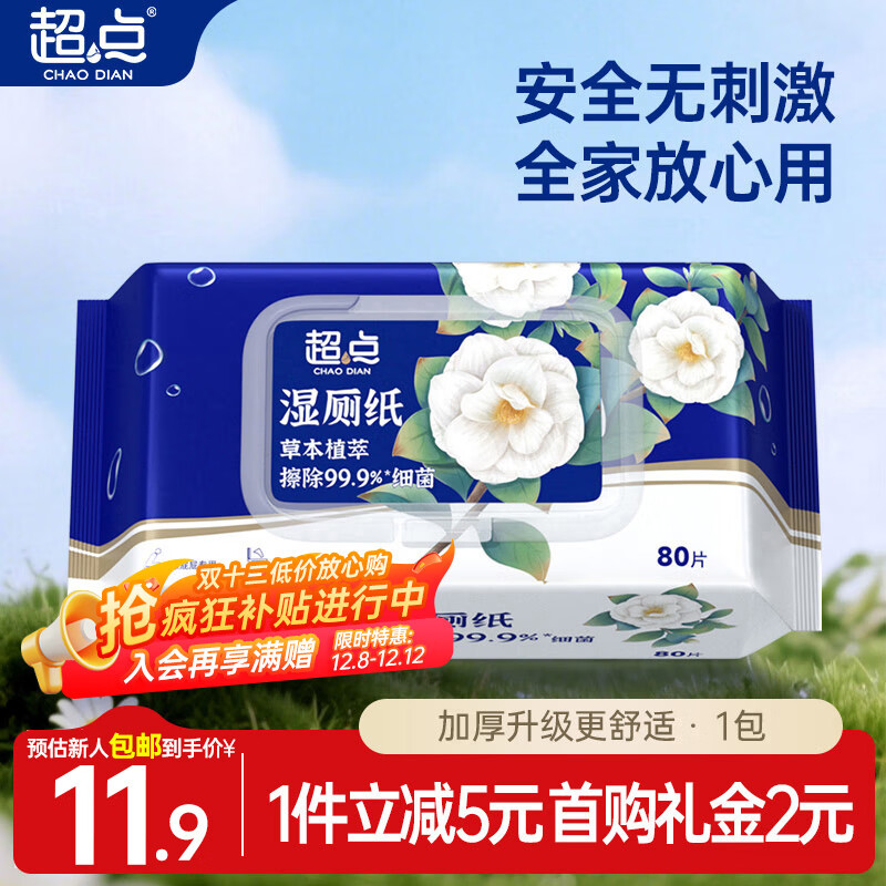 ɽ軨ʪֽ80*1װŮʿʪֽֽʪֽ 2.9Ԫ