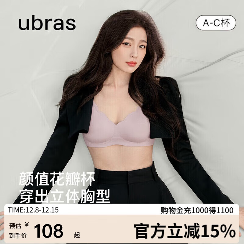 ubras花瓣杯软支撑文胸罩细肩带女士内衣女无钢圈聚拢兰花烟-背勾L