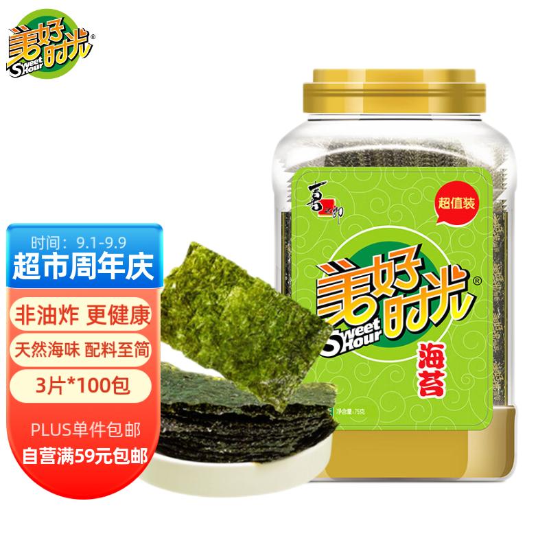 美好时光原味海苔75g(100包*3片)寿司海苔即食紫菜一大桶装 儿童休闲零食怎么看?